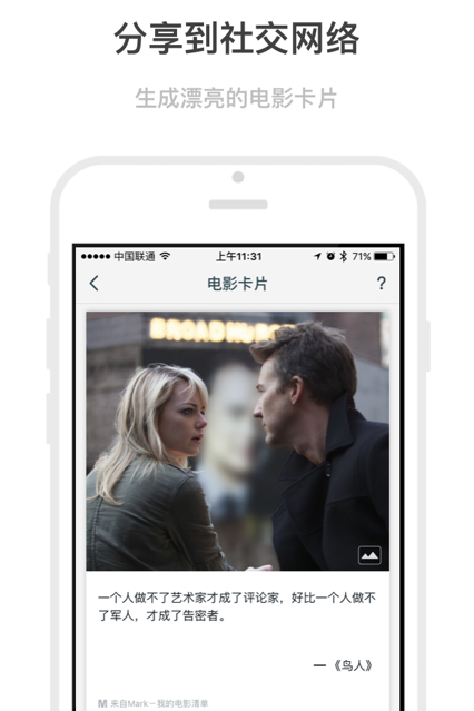 Mark电影app安卓最新版图3: