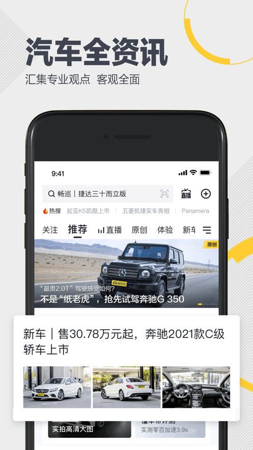 懂车帝app看车价真实下载官方最新版图1: