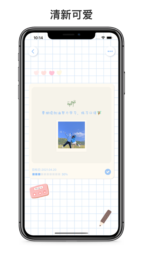 心愿便利贴app安卓最新版图2: