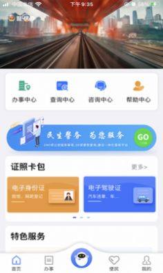 平安重庆app手机客户端图片1