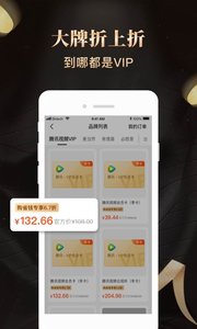 购省钱金享卡app安卓客户端截图5: