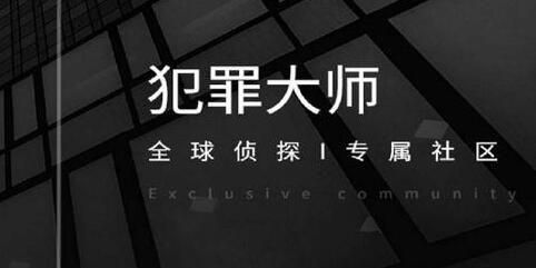 犯罪大师实景破译答案5.28（5月28日实景破译答案解析）