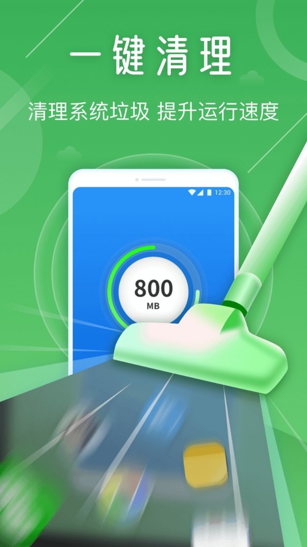 最强清理卫士App下载官方版图片1