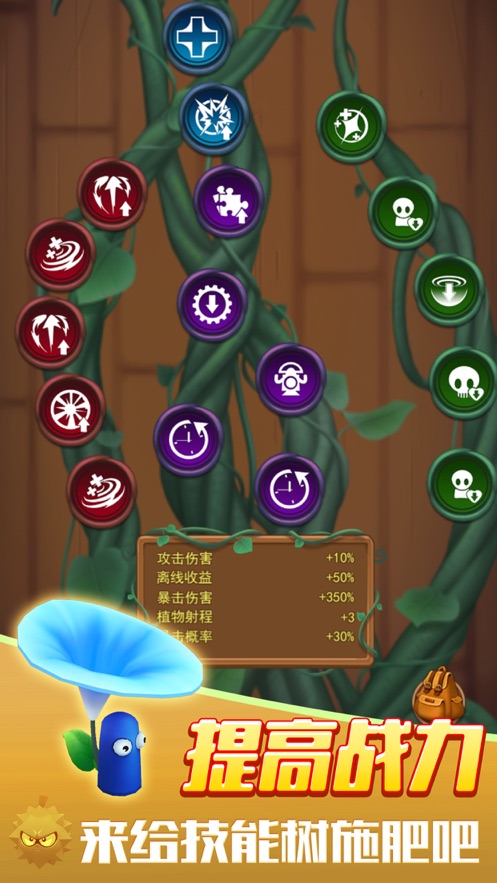 我的花园植物暴揍僵尸游戏官方安卓版图1:
