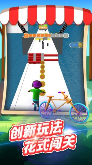 骑车去上学游戏安卓版图片1