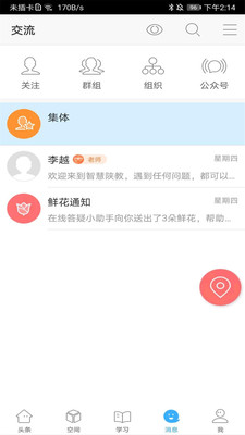 智慧陕教appa123456账号平台手机最新版图2: