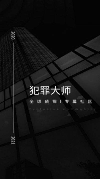 犯罪大师3233122答案是什么（3233122正确答案分享）