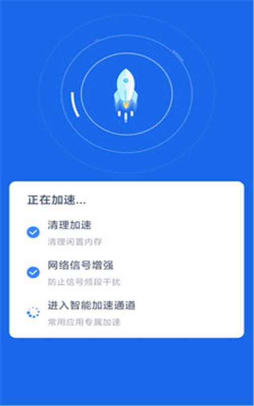 极速WiFi精灵App官方版图片1