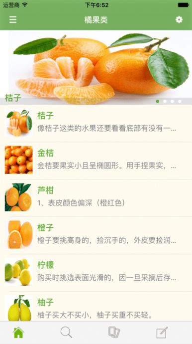 爱吃水果app官方版图片1