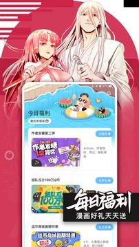腾讯动漫官方下载app手机版图片1