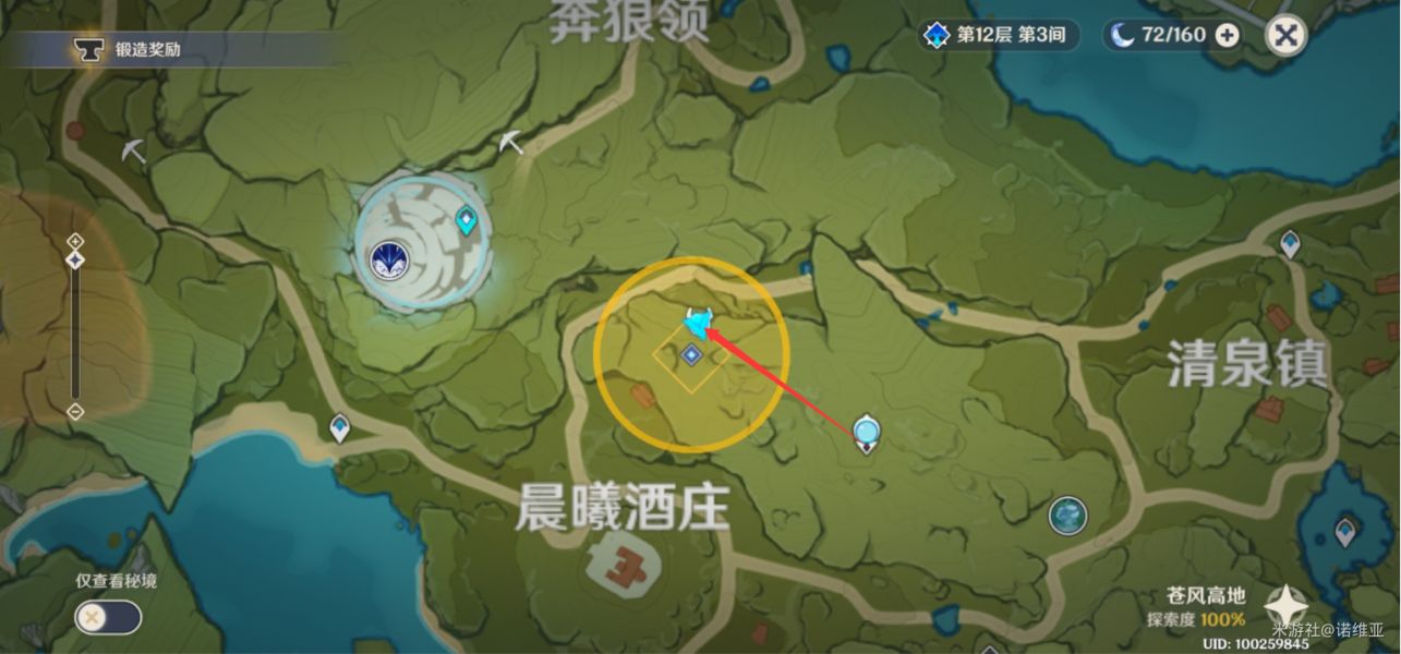 原神奇怪的丘丘人任务第五天通关流程（奇怪的丘丘人第五天位置一览）