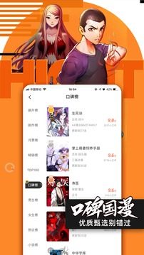 腾讯动漫官方下载手机版图2