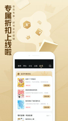 QQ阅读官方app下载安装最新版图片1