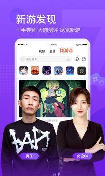 斗鱼直播下载官方app图2