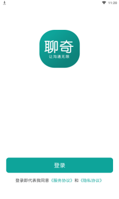 聊奇交友app官方版图4: