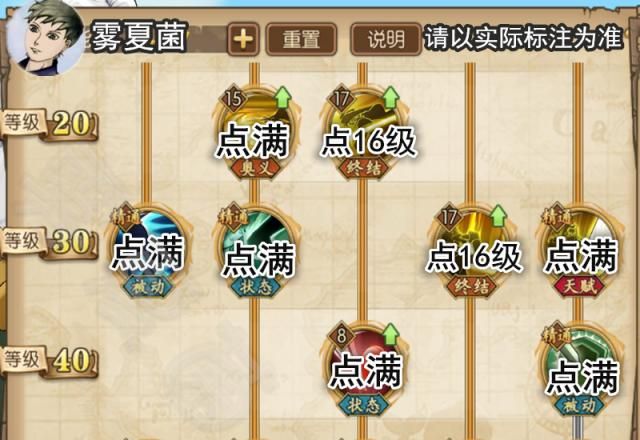 航海王燃烧意志雷利技能加点攻略（2021最新雷利技能加点路线图）