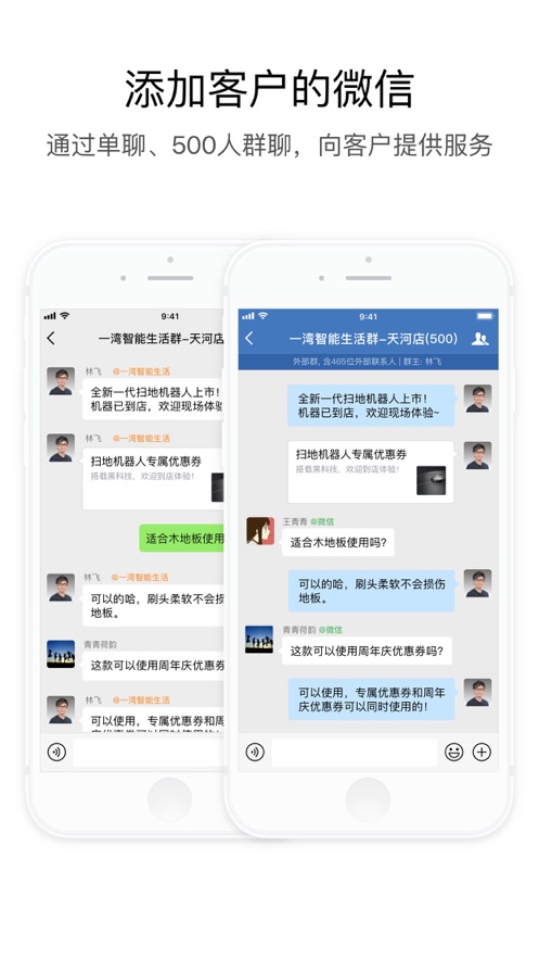 企业微信教育版app下载安装苹果手机1