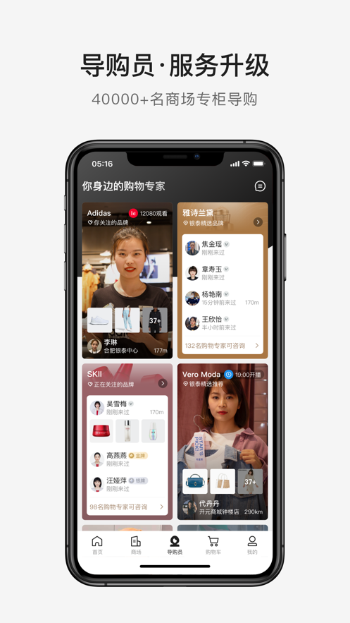下载喵街app下载安装官方手机版图1: