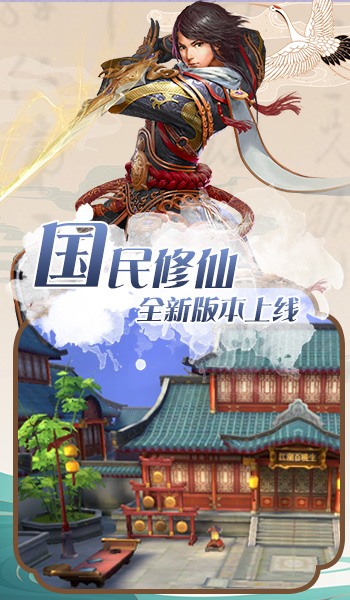 江山战天下刀剑物语手游官方正式版图1:
