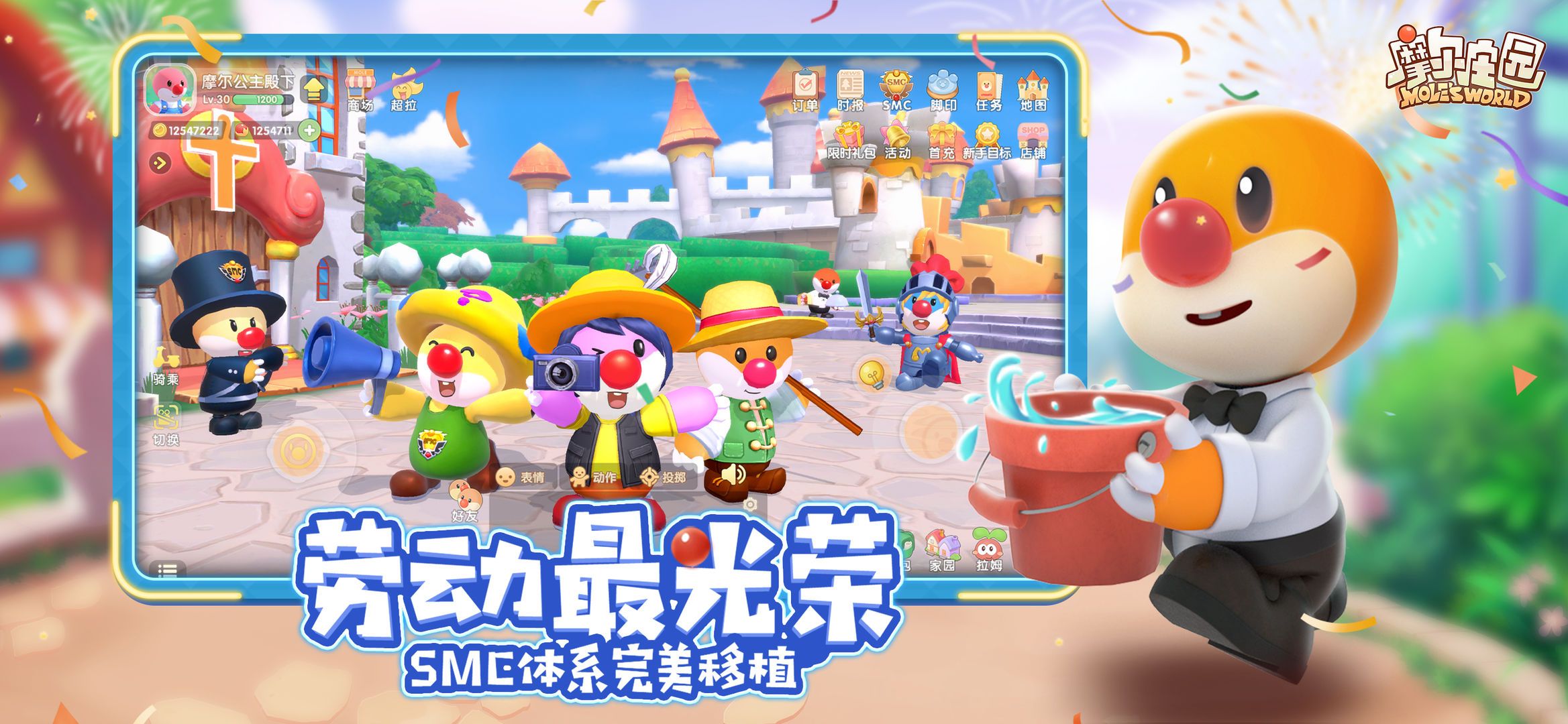 摩尔庄园手游npc喜好大全（npc喜好赠礼攻略）