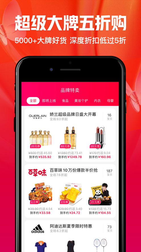 一淘社交电商交易平台app官方版截图1: