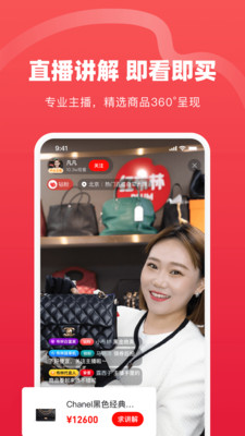 红布林二手奢侈品平台app官方下载安装最新版图2: