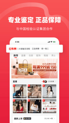 红布林二手奢侈品平台app官方下载安装最新版截图4: