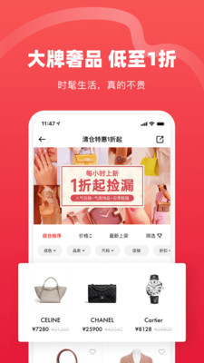 红布林二手奢侈品平台app官方下载安装最新版截图5:
