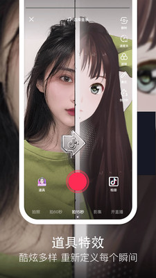 抖音简化版app官方最新版图1: