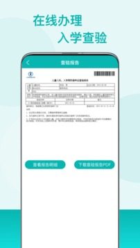 粤苗app下载广东预防接种图2