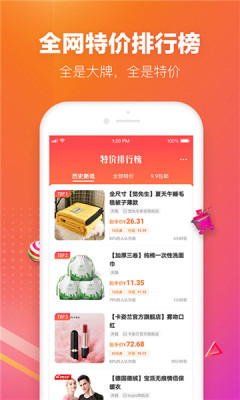 lv惠选app客户端图片1
