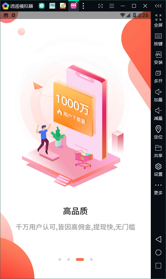 淘多省app安卓最新版图4: