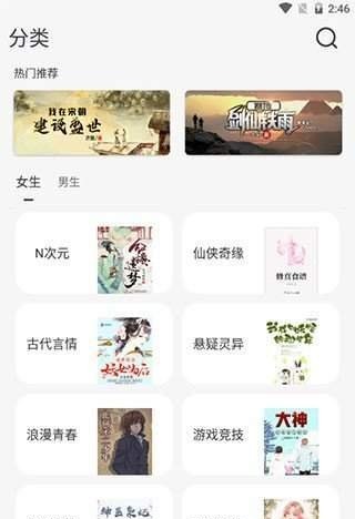 圣阅小说app安卓最新版图3: