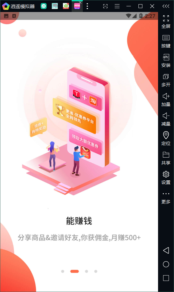 淘多省app安卓最新版图3: