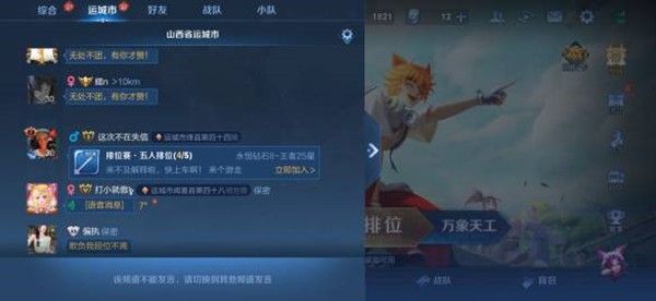 王者荣耀同城频道怎么发言（同城频道怎么发语音）