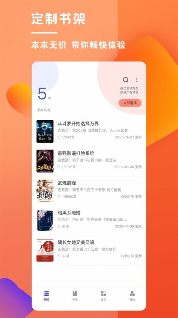 紫金静听app最新版图3: