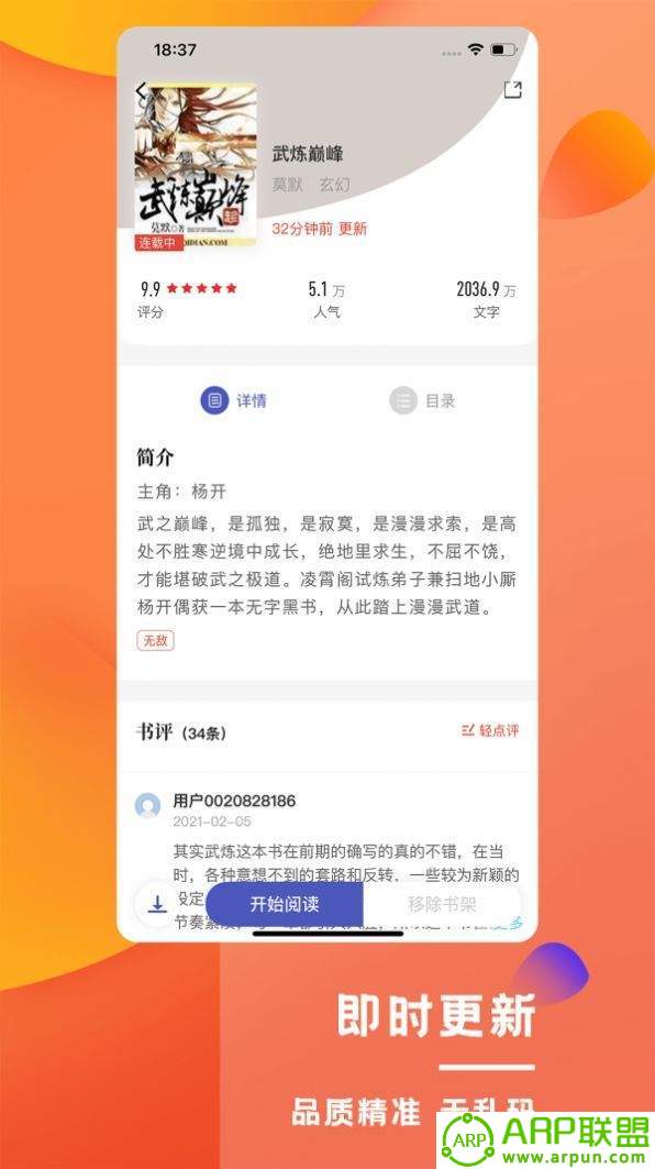 紫金静听app最新版图2: