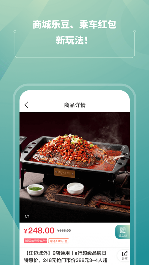 苏e行地铁下载官方app最新版2023截图2: