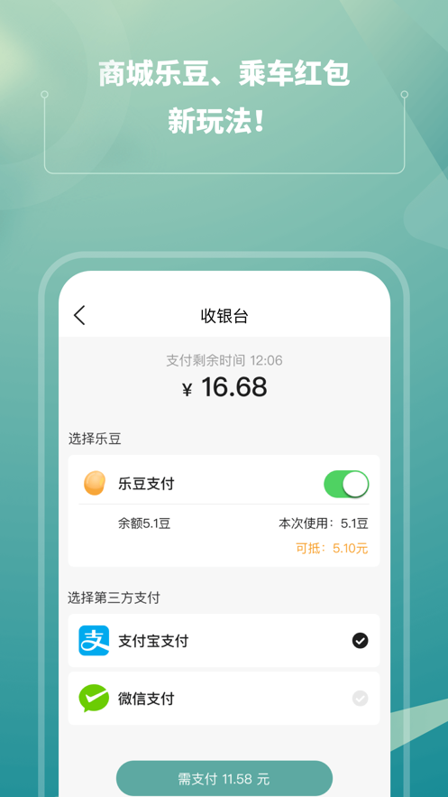 苏e行地铁下载官方app最新版2023截图3: