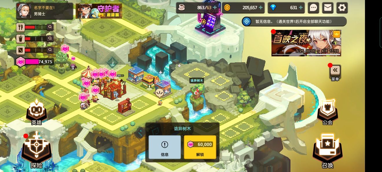 坎公骑冠剑6-3吹牛魔法师与双重人格仆人任务攻略（世界6-3全收集流程）