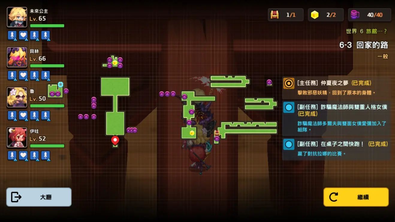 坎公骑冠剑6-3吹牛魔法师与双重人格仆人任务攻略（世界6-3全收集流程）