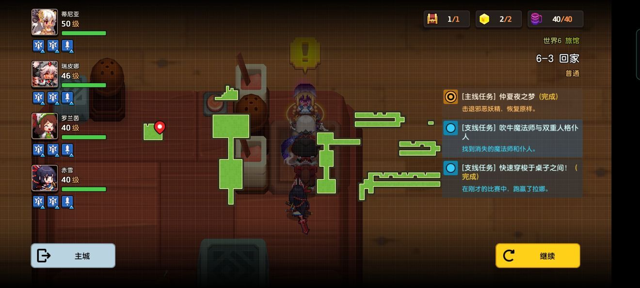 坎公骑冠剑6-3吹牛魔法师与双重人格仆人任务攻略（世界6-3全收集流程）