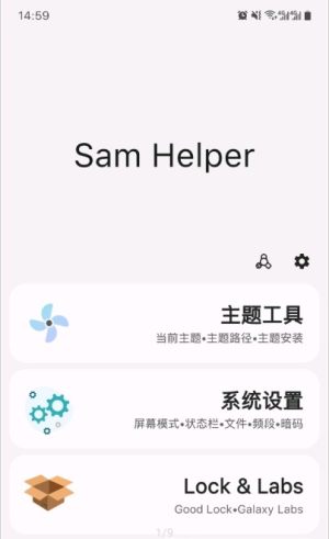 Sam Helper1.6图3
