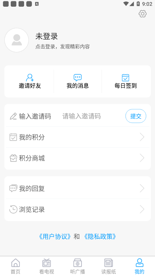 云上胶州app官方下载图1: