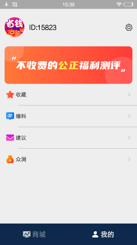 锦鲤省多多app官方最新版图2: