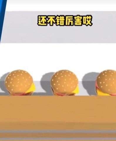 抖音吃汉堡吃黄瓜游戏最新安卓版图2: