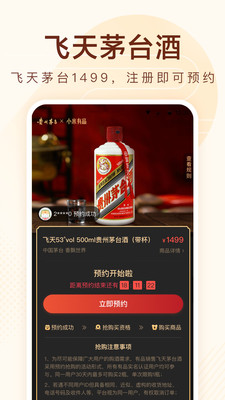 小米有品app下载官方版截图3: