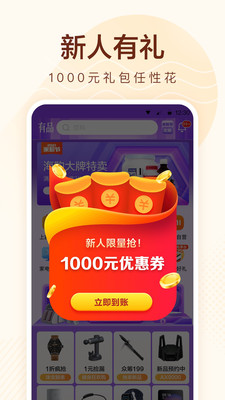 小米有品app下载官方版截图1: