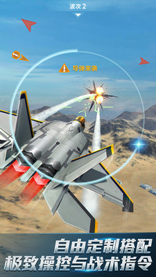 现代空战3D游戏内置功能菜单版图4: