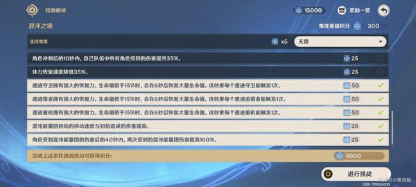 原神混沌之境怎么打（混沌之境低练度5000攻略）